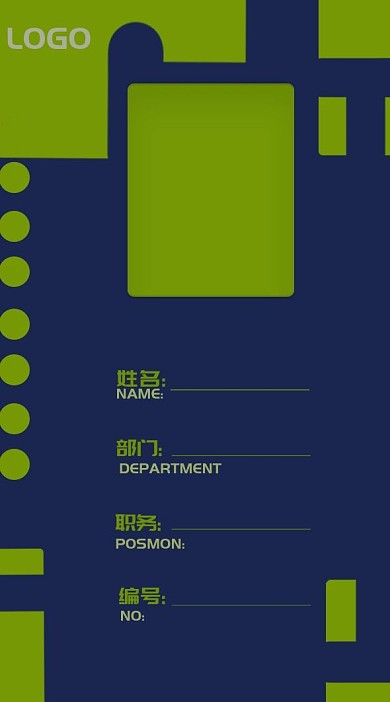 手绘简约深蓝色绿色活泼时尚立体工作证