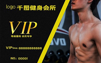 黑金凤大气健身会员卡