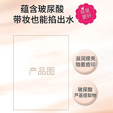 气韵气垫BB霜详情页