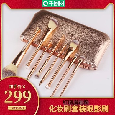 双12红色金色品质奢华美妆护肤主图