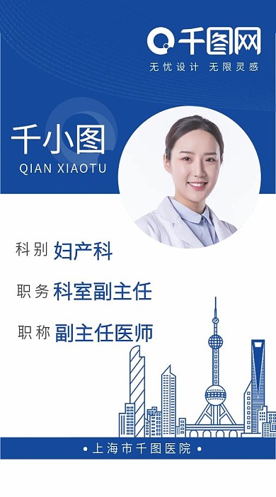 蓝色简约工作证胸牌挂牌嘉宾证