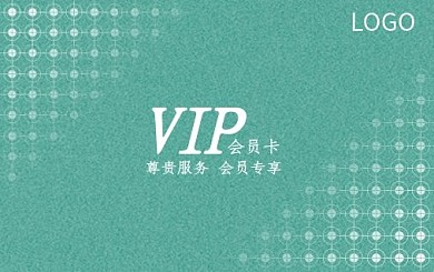 原创浅色vip会员卡模板