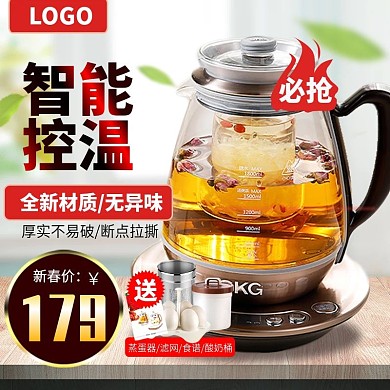 电器焕新季电器养生壶主图直通车