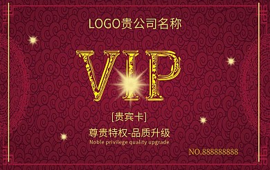 vip红色高档会员卡
