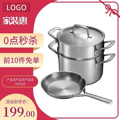 小清新简约粉色精致秒杀主图直通车活动促销