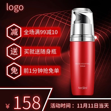 双11霓虹风主图模板