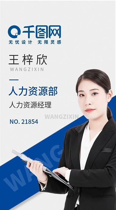 蓝色简约工作证工牌模板设计