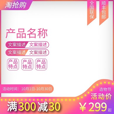 紫色简约电商淘宝淘抢购主图直通车