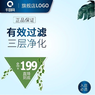 双十二数码电器过滤简约电商主图