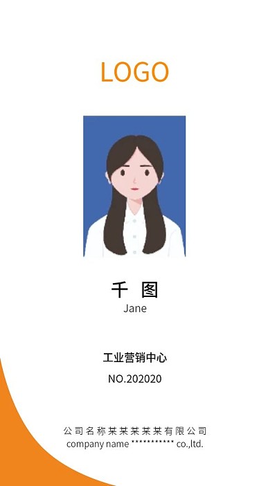 工作牌（员工证）