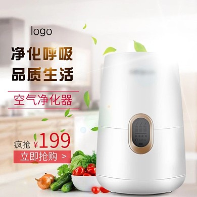 白色简洁大气电器空气净化器通用淘宝主图