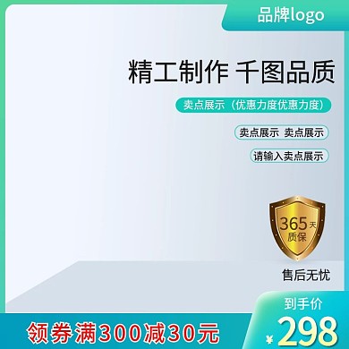 创意青蓝电商五金工具主图设计仪器直通车图