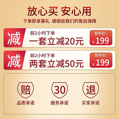 简约扁平金色退换货满减活动说明直通车主图