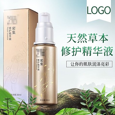 电商淘宝护肤品化妆品主图直通车图