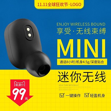 双十一蓝牙耳机活动主图