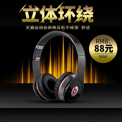 运动会无线耳机简约立体黑色大气直通车