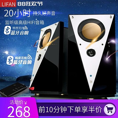 88狂欢节音响电商主图