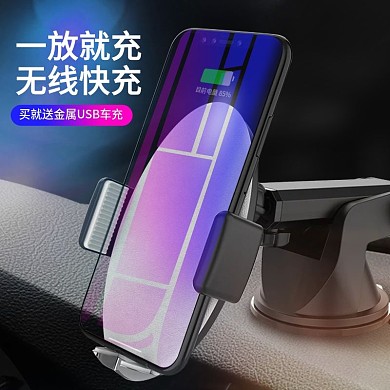 全新一代汽车无线充手机支架