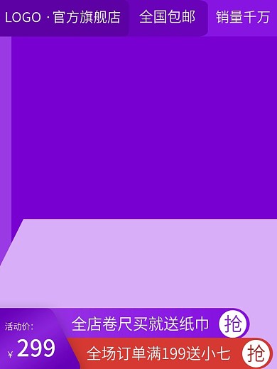 电商淘宝卷尺五金工具主图直通车