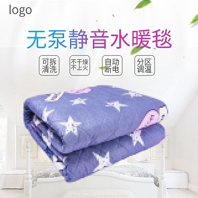 白色简约家庭舒适水暖毯主图