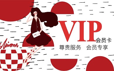 原创简约风大色块时尚女孩插画会员卡