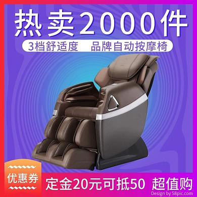 大家电按摩椅优惠券蓝紫色活动主图