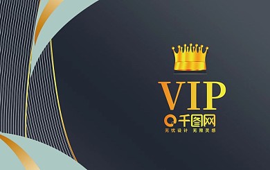 会员卡8渐变时尚商务高端大气贵宾福利卡片