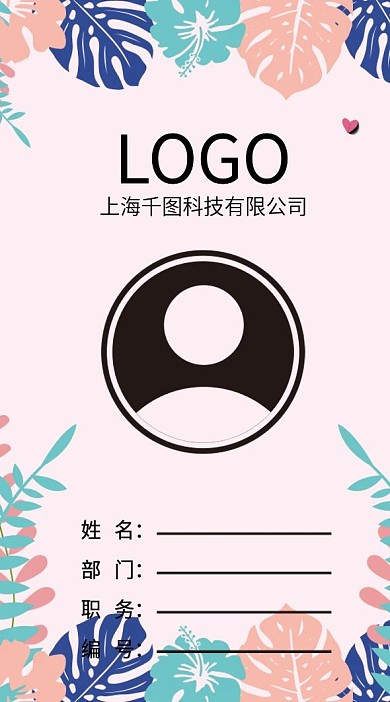 简约工作证模板线条