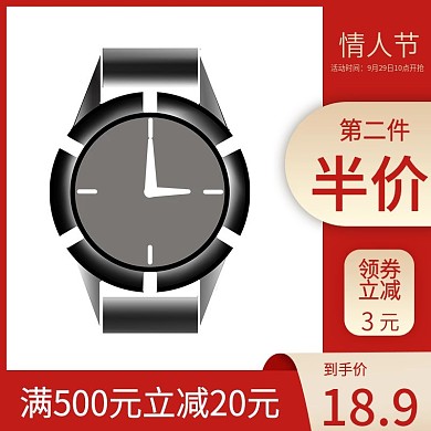 红色简约七夕节情人节手表名表主图直通车