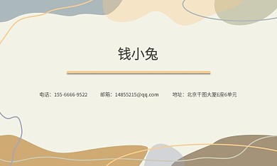 莫兰迪色清新简约商务办公名片