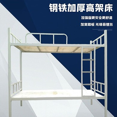钢铁加厚高架床高低床直通车主图电商淘宝
