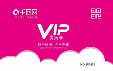 品尚VIP卡