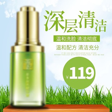 小清新绿色可爱简约日用家居美妆主图直通车