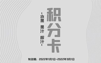 时尚几何背景矢量素材积分卡