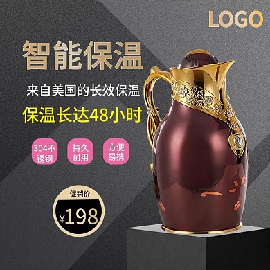 智能保温质感黑金电商主图