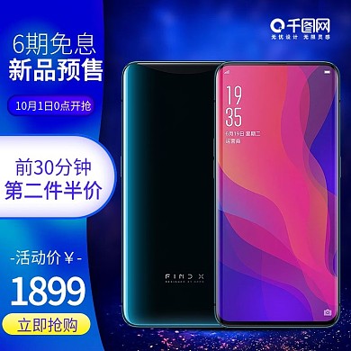 手机数码产品主图车图