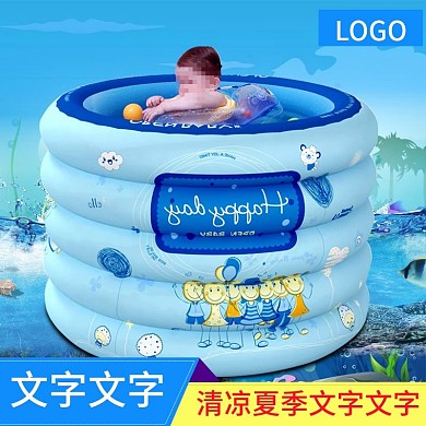 嬉水节游泳池主图 儿童用品主图