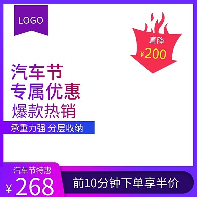 汽车节给您满满的优惠