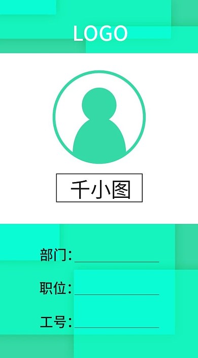 创意几何简约马卡龙配色工作证