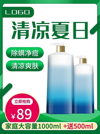 原创狂暑季节夏日清凉促销主图