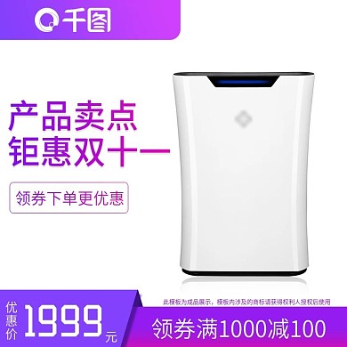 电商天猫双十一全球狂欢节家电渐变主图