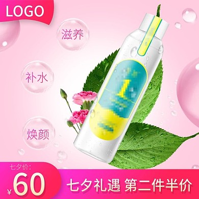 七夕节洗护化妆品粉色主图