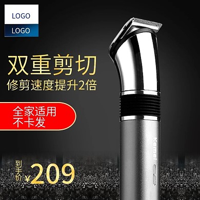 简约风个人护理剃须刀刮胡刀主图模板