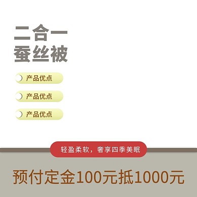 日常销售沙发被单家居木质电商主图欧式简