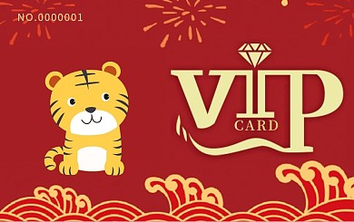 新年会员卡贵宾卡VIP卡
