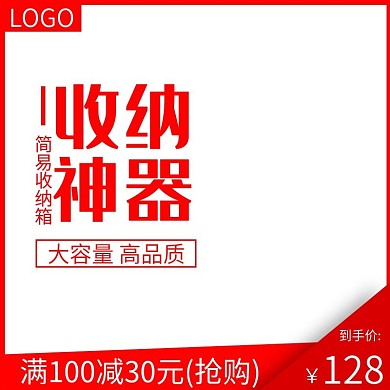 收纳神器收纳篮主图