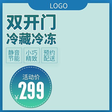 冰箱首页、简约、蓝色调
