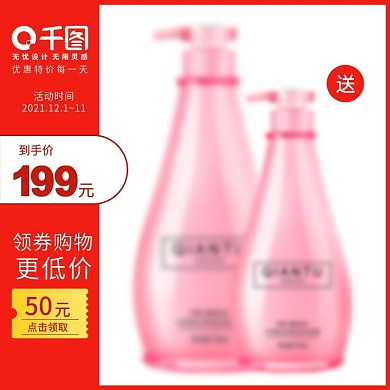 电商天猫淘宝聚划算美妆护肤促销直通车主图