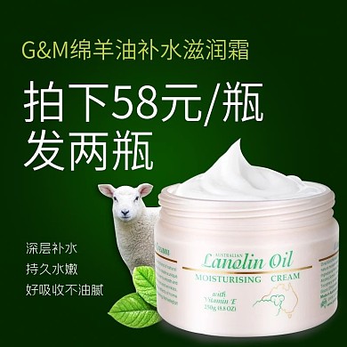 绿色绵羊油澳洲代购保健品主图直通车图