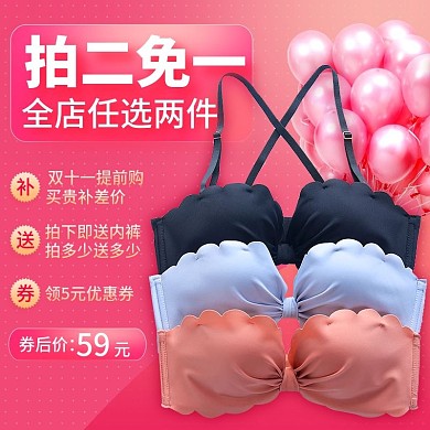 女装内衣直通车主图模板